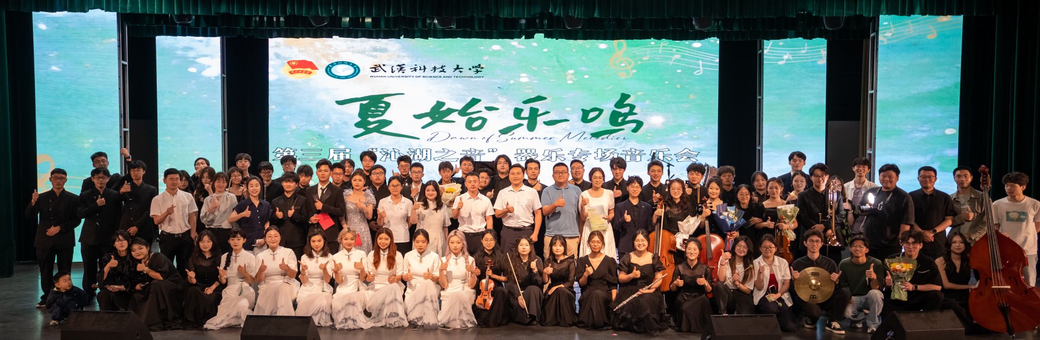 沁湖之聲管弦樂(lè)音樂(lè)會(huì)